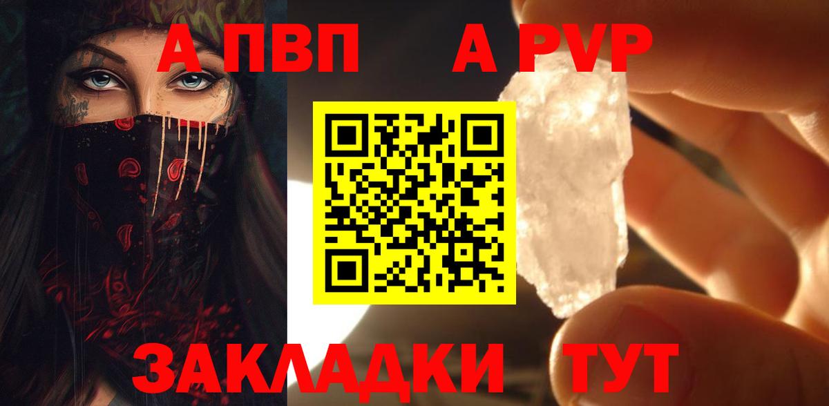 Alfa_PVP крисы CK Реутов