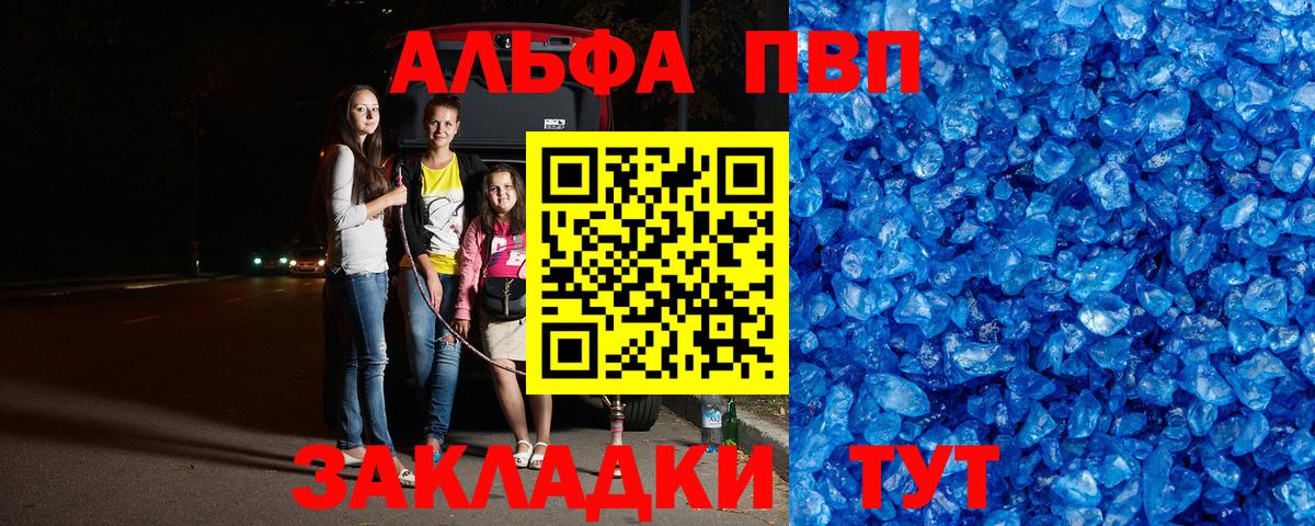 Реутов  где купить наркоту  Alpha-PVP кристаллы  Вход с VPN  А ПВП VHQ  A-PVP Соль 