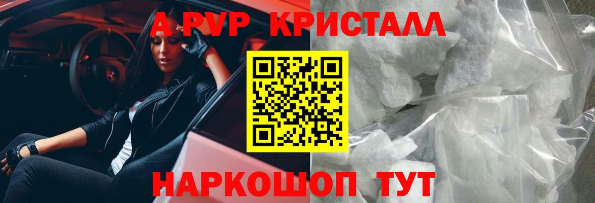 Alpha PVP VHQ  Альфа ПВП СК КРИС  Реутов 