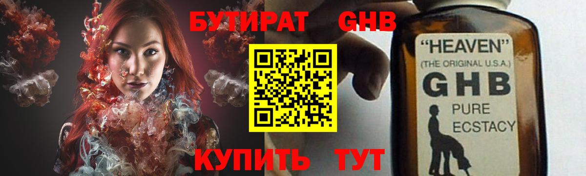 БУТИРАТ оксана Реутов