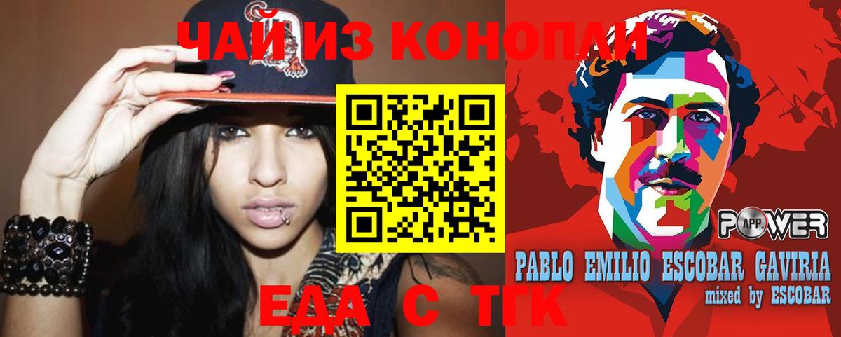 Еда ТГК марихуана  Вход с VPN  Реутов 
