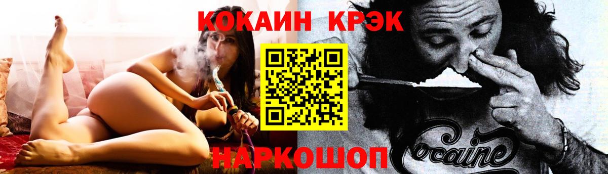 Cocaine 97% Реутов