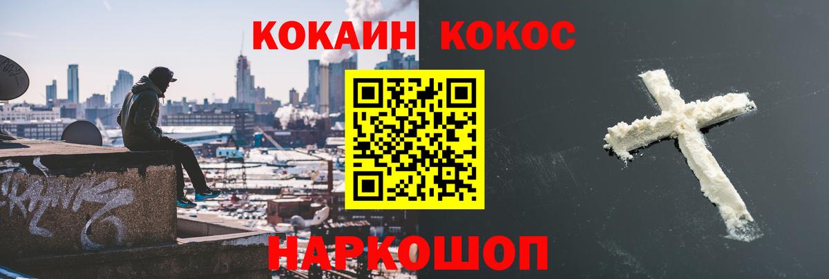 Cocaine 99% Реутов