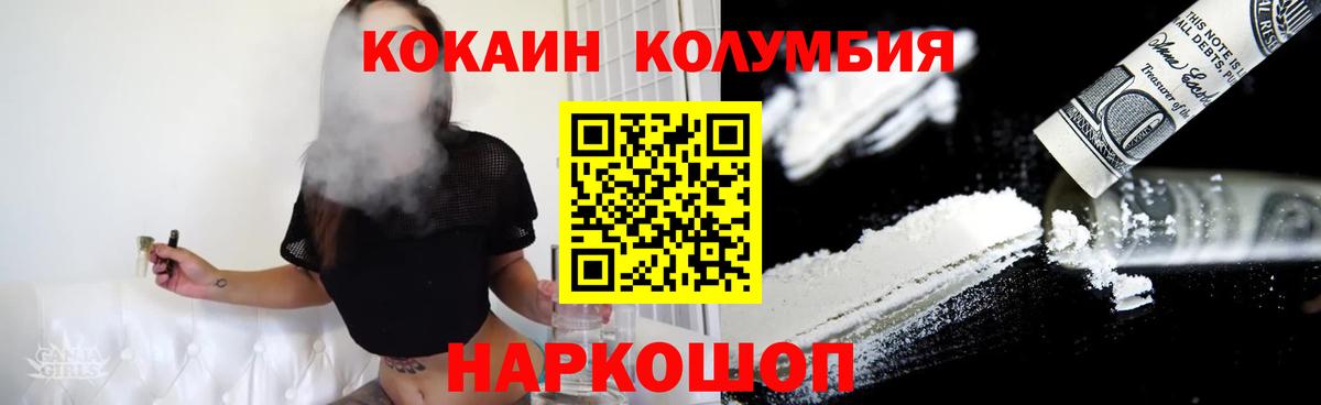 Кокаин 98%  КОКАИН  Реутов  COCAIN Боливия 