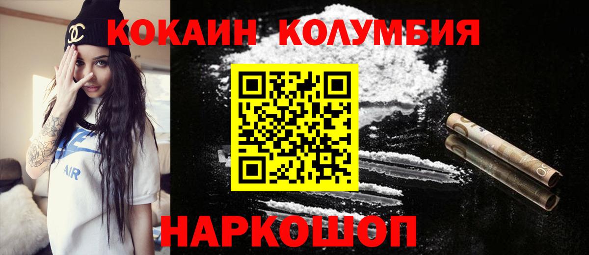 Cocaine 99%  Вход с VPN  КОКАИН FishScale  Реутов 