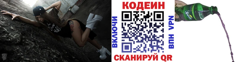 магазин наркотиков Реутов Codein напиток Lean (лин)