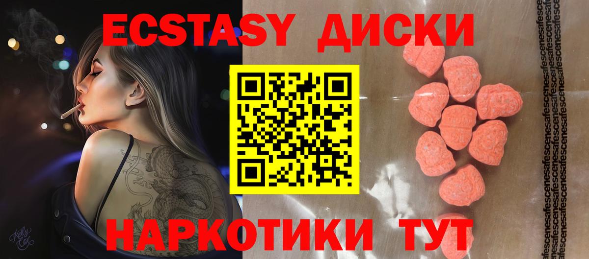кракен сайт  Экстази Дубай  Экстази 99%  Вход с VPN  Реутов 