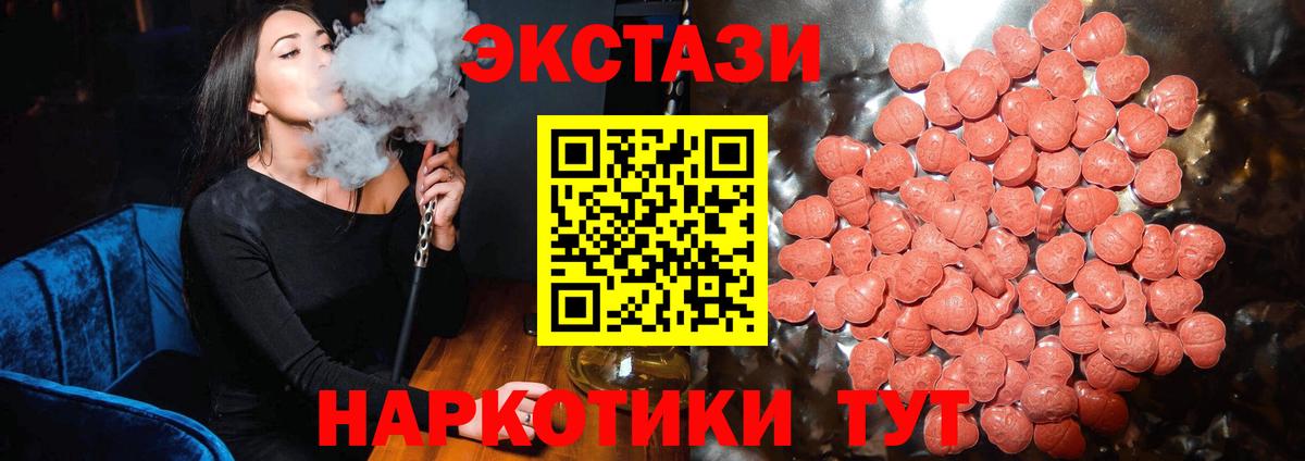 ЭКСТАЗИ  магазин продажи   Ecstasy Philipp Plein  Экстази mix  Реутов 
