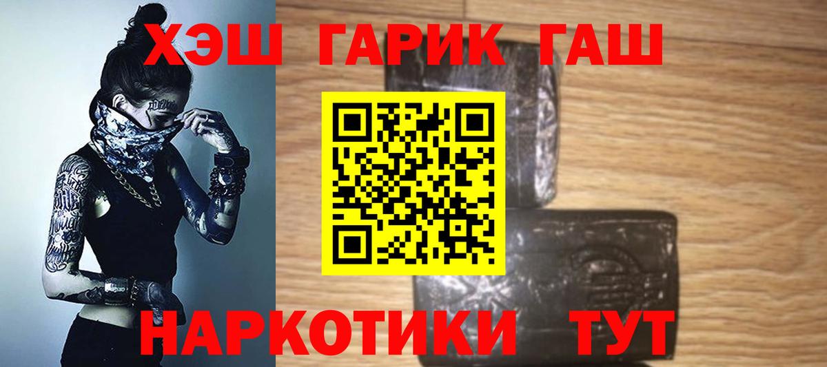 ГАШИШ Изолятор Реутов