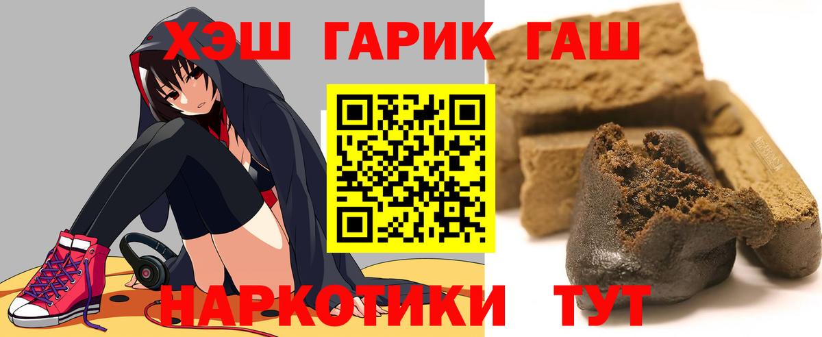 Гашиш убойный  Гашиш Premium  Вход с VPN  ГАШ  Реутов 