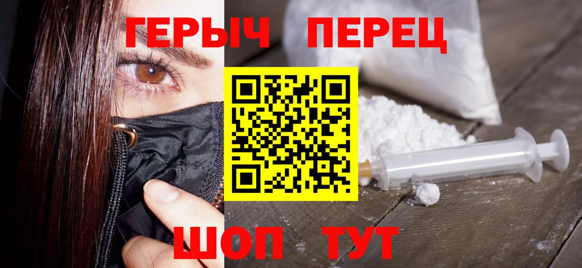 Реутов  Героин белый  Вход с VPN 