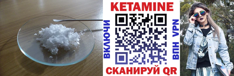 КЕТАМИН ketamine  дарнет шоп  МЕГА ONION  Реутов 