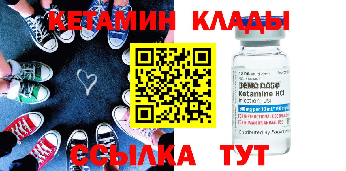 Кетамин ketamine  Вход с VPN  Реутов  Кетамин ketamine 