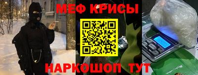 меф VHQ Кингисепп