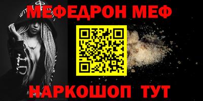 меф VHQ Кингисепп