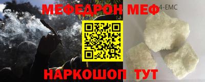 меф VHQ Кингисепп
