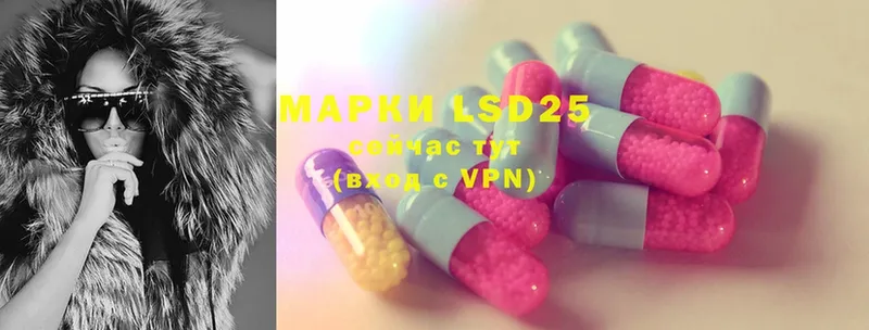 LSD-25 экстази кислота  где можно купить наркотик  Реутов 