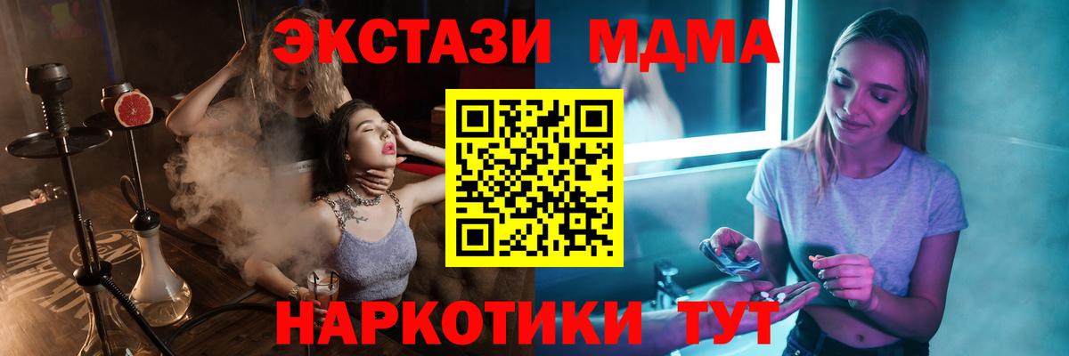 МДМА Molly  Вход с VPN  Реутов 