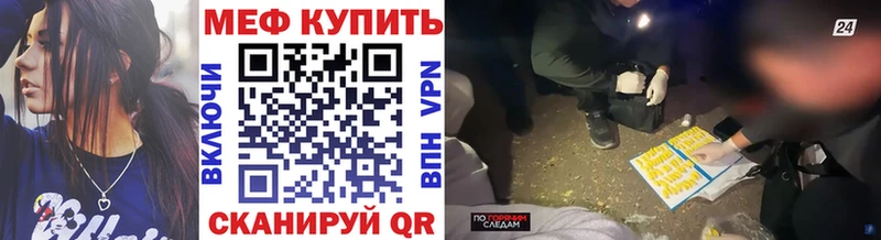 где продают   Реутов  МЕФ mephedrone 