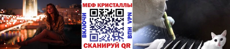 Меф мяу мяу кристаллы Реутов