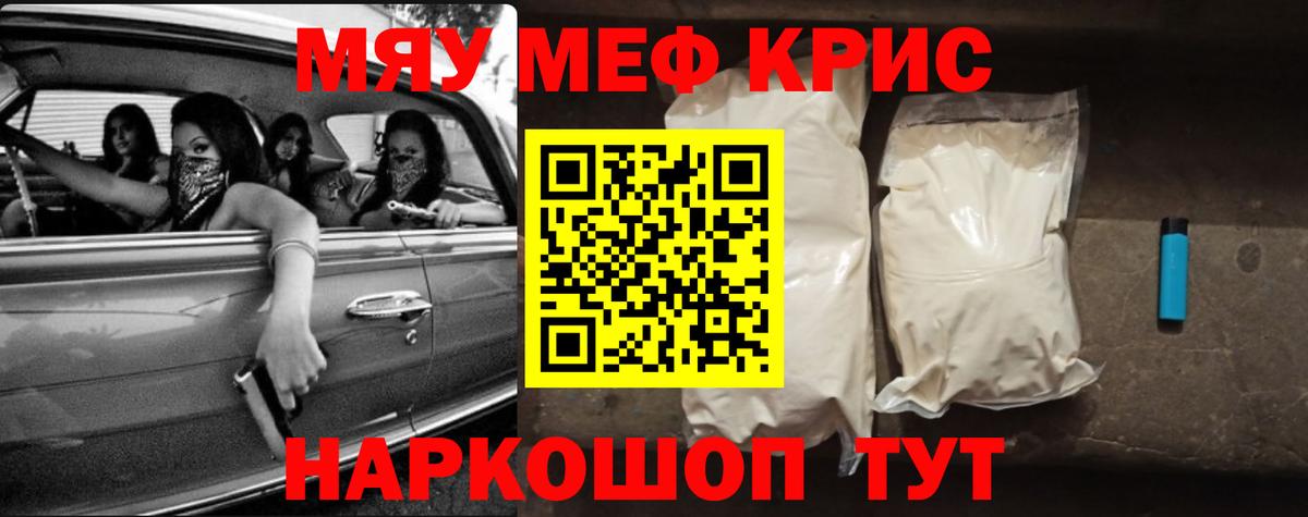 Мефедрон мука Реутов