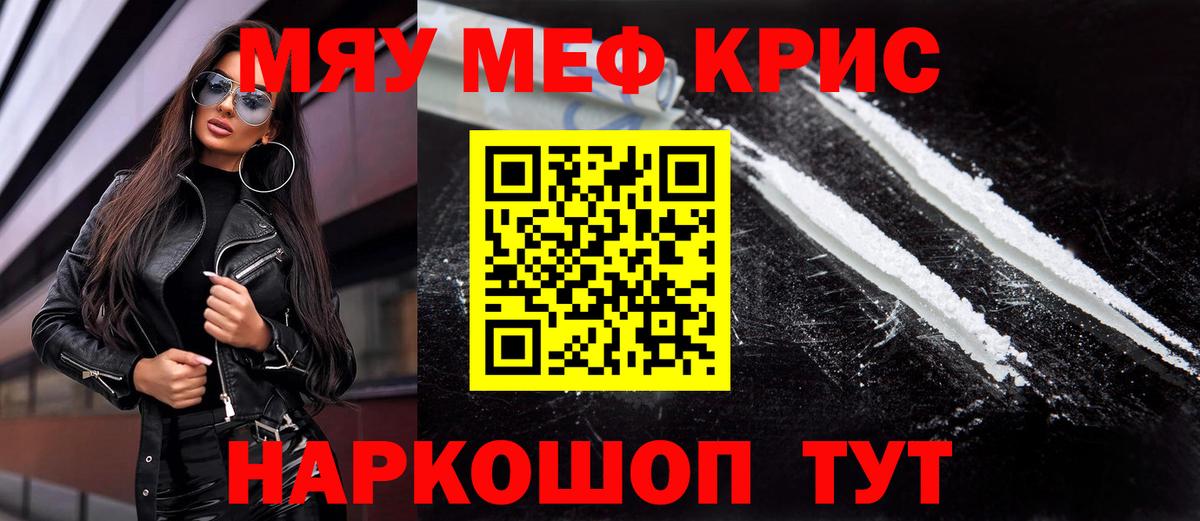 Мефедрон mephedrone  Мефедрон  Меф  Реутов  МЕФ мука  Вход с VPN 