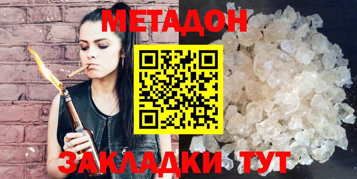 Метадон белоснежный  MEGA ONION  Реутов  Вход с VPN 