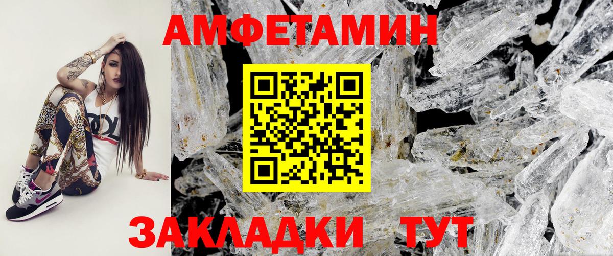 Метамфетамин пудра  Вход с VPN  Реутов 