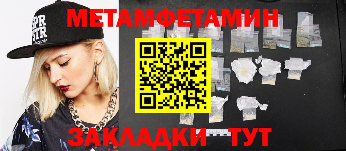 Метамфетамин Декстрометамфетамин 99.9% Реутов