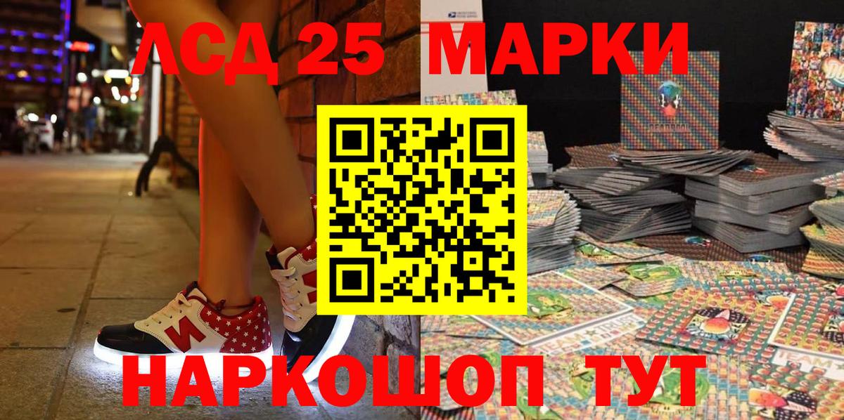 Реутов  Марки NBOMe 1,8мг  Вход с VPN 