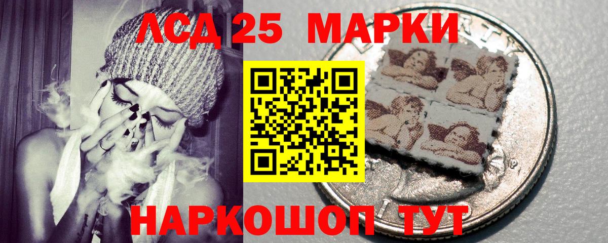 Марки 25I-NBOMe  Реутов  Наркотические марки 1500мкг  Наркотические марки 1500мкг 