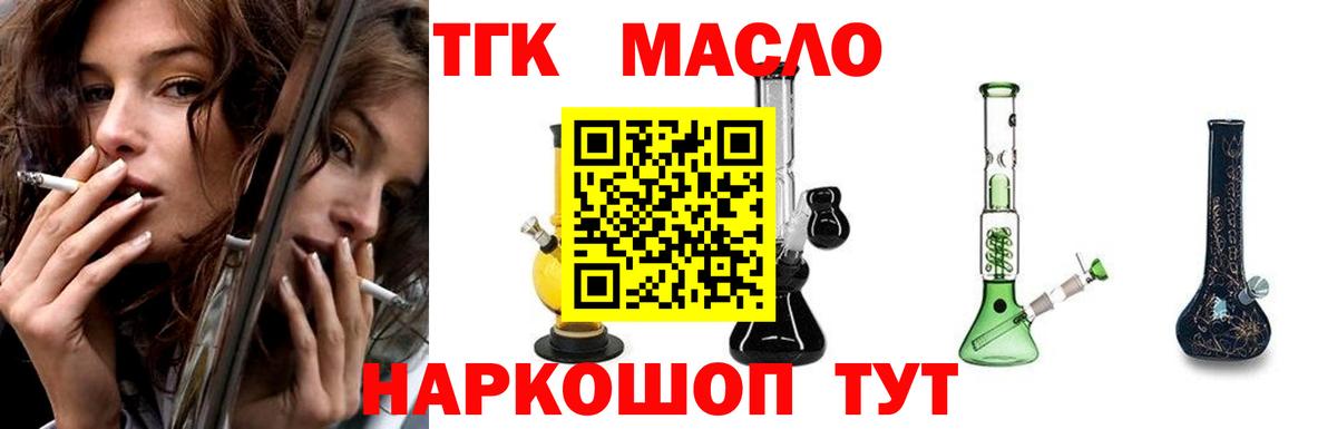 цены наркотик  Дистиллят ТГК THC oil  Дистиллят ТГК гашишное масло  Вход с VPN  Реутов 